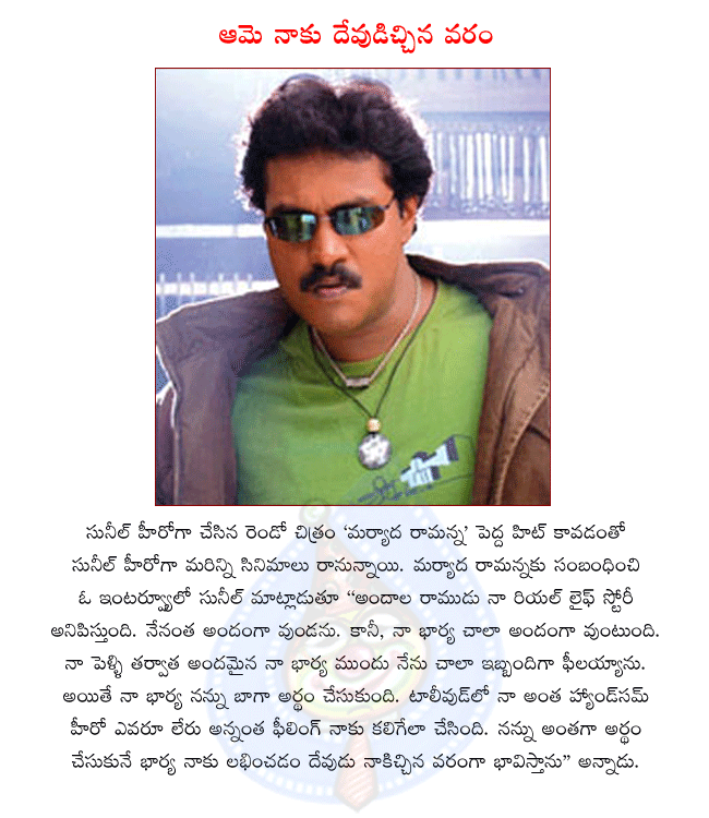 star comedian sunil,hero sunil,andalaramudu hero sunil,maryada ramanna hero sunil,director s.s.rajamouli,sunil as maryada ramanna  star comedian sunil, hero sunil, andalaramudu hero sunil, maryada ramanna hero sunil, director s.s.rajamouli, sunil as maryada ramanna